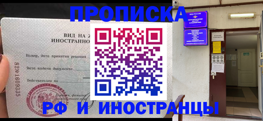 временная регистрация госуслуги в Ярцево