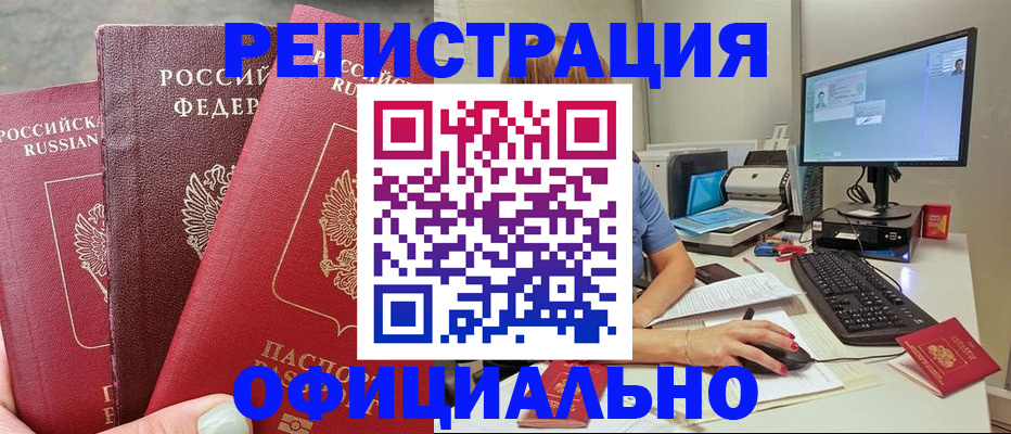 прописка иностранных граждан в Ярцево